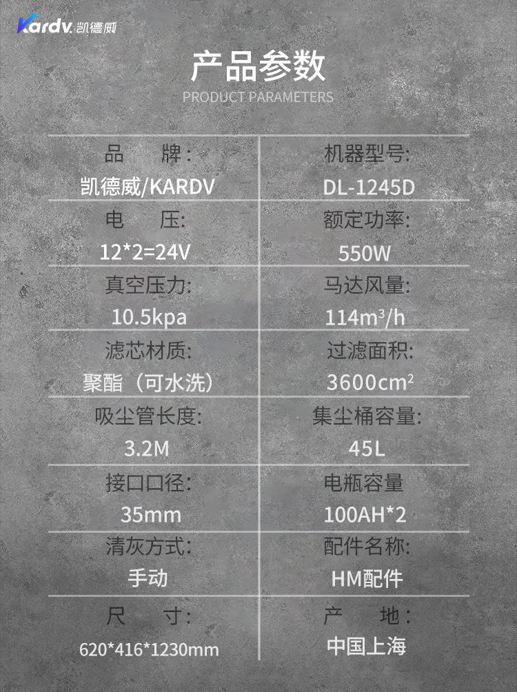 凯德威DL-1245D新款吸尘器