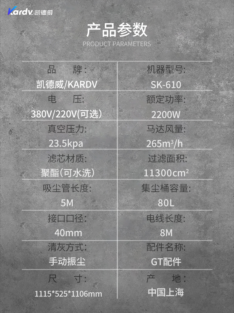 凯德威SK-610新款大功率工业吸尘器