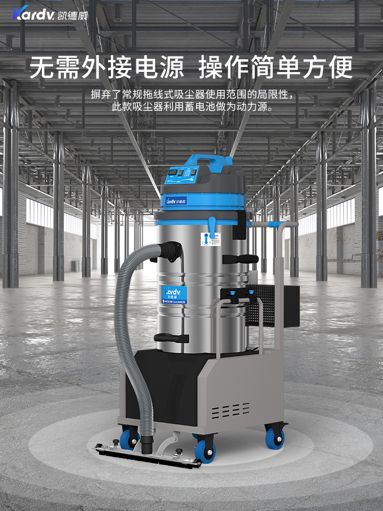 凯德威DL-2060D新款吸尘器