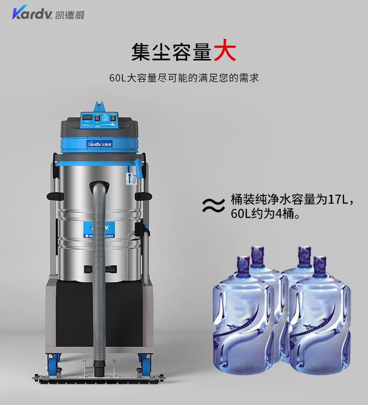 凯德威DL-2060D新款吸尘器